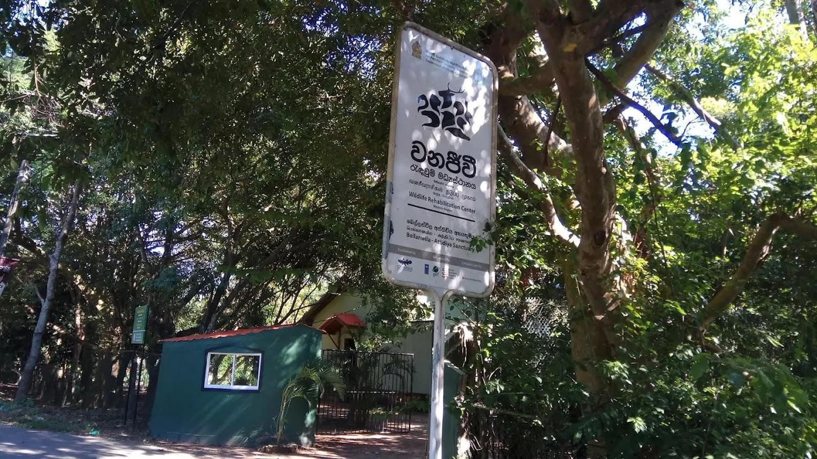 Wildlife rehabilitation centre entrance and surrounding trees